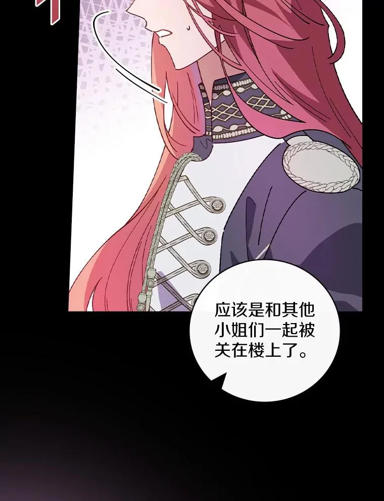 54.交给我吧 第115页