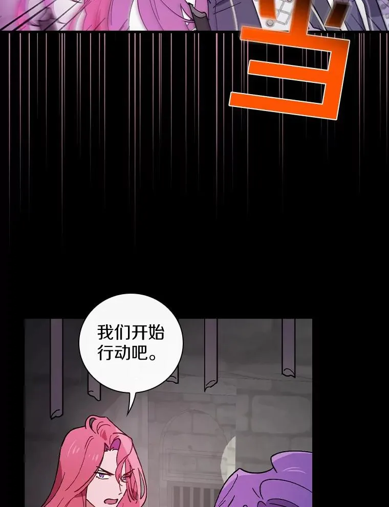 54.交给我吧 第118页