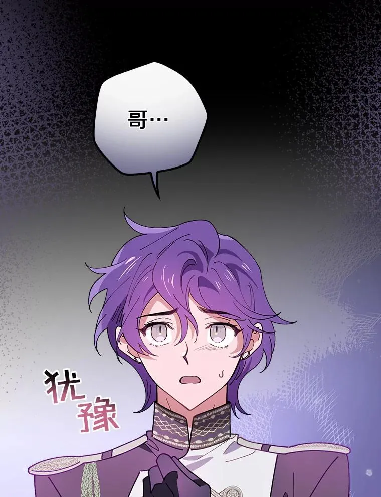 54.交给我吧 第120页