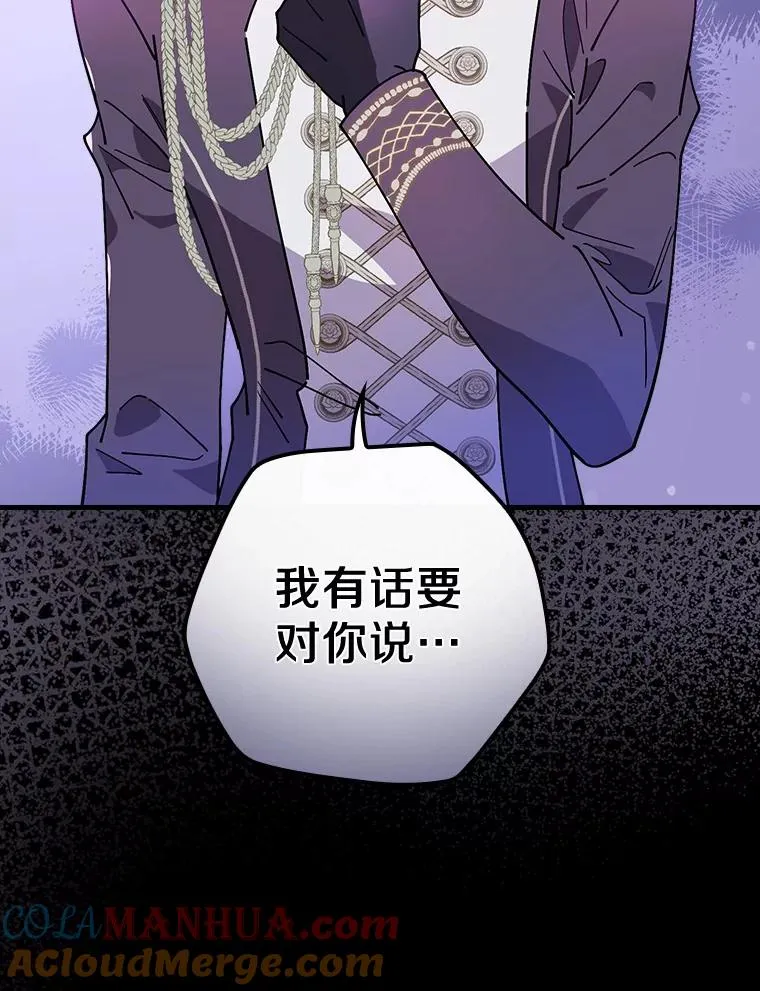 54.交给我吧 第121页