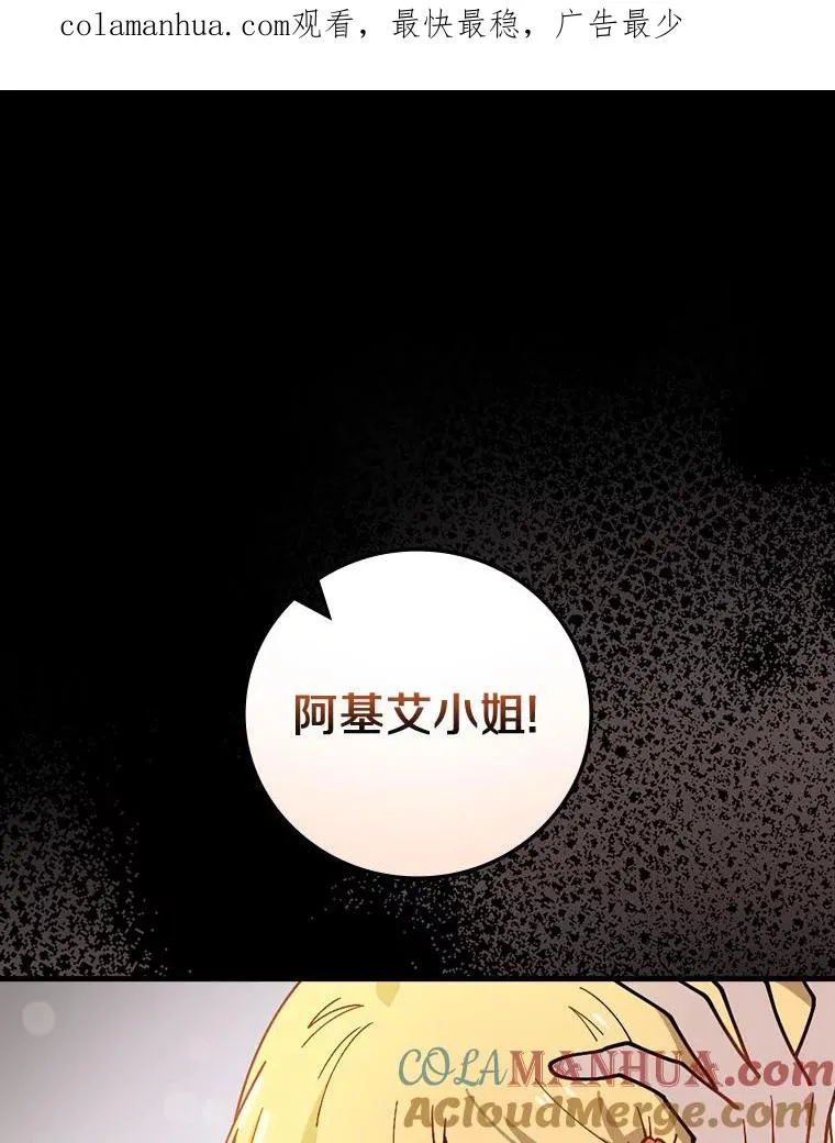55.乖乖跟我走吧 第1页