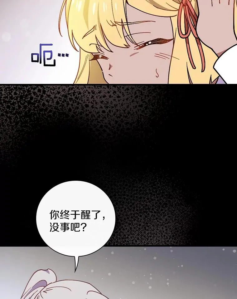 55.乖乖跟我走吧 第2页