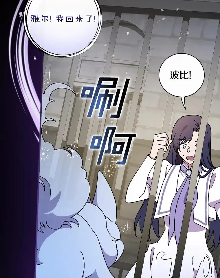 55.乖乖跟我走吧 第6页