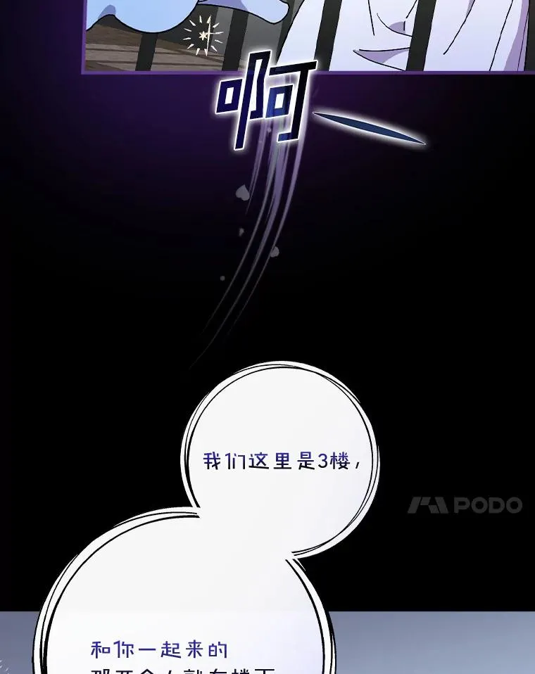 55.乖乖跟我走吧 第7页