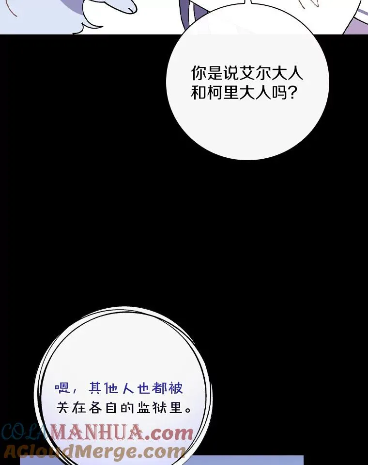 55.乖乖跟我走吧 第9页