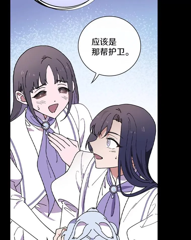 55.乖乖跟我走吧 第10页