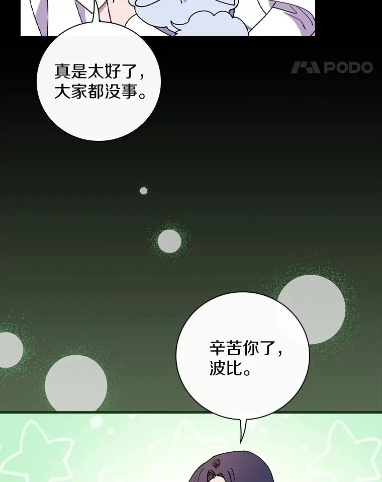 55.乖乖跟我走吧 第11页