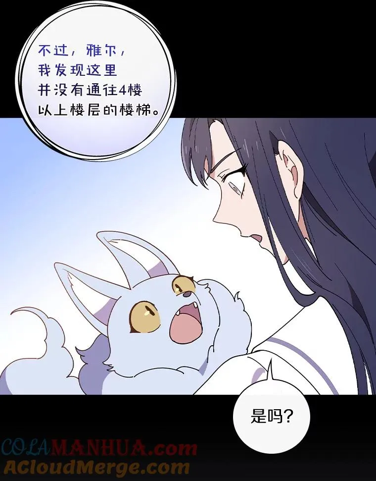 55.乖乖跟我走吧 第13页