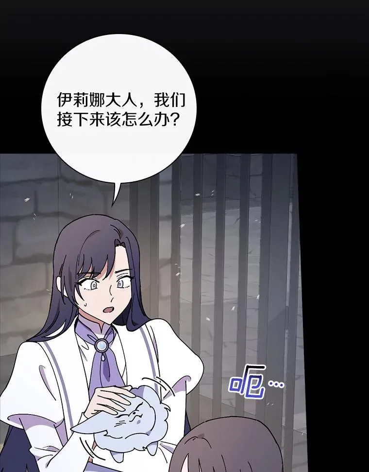 55.乖乖跟我走吧 第16页