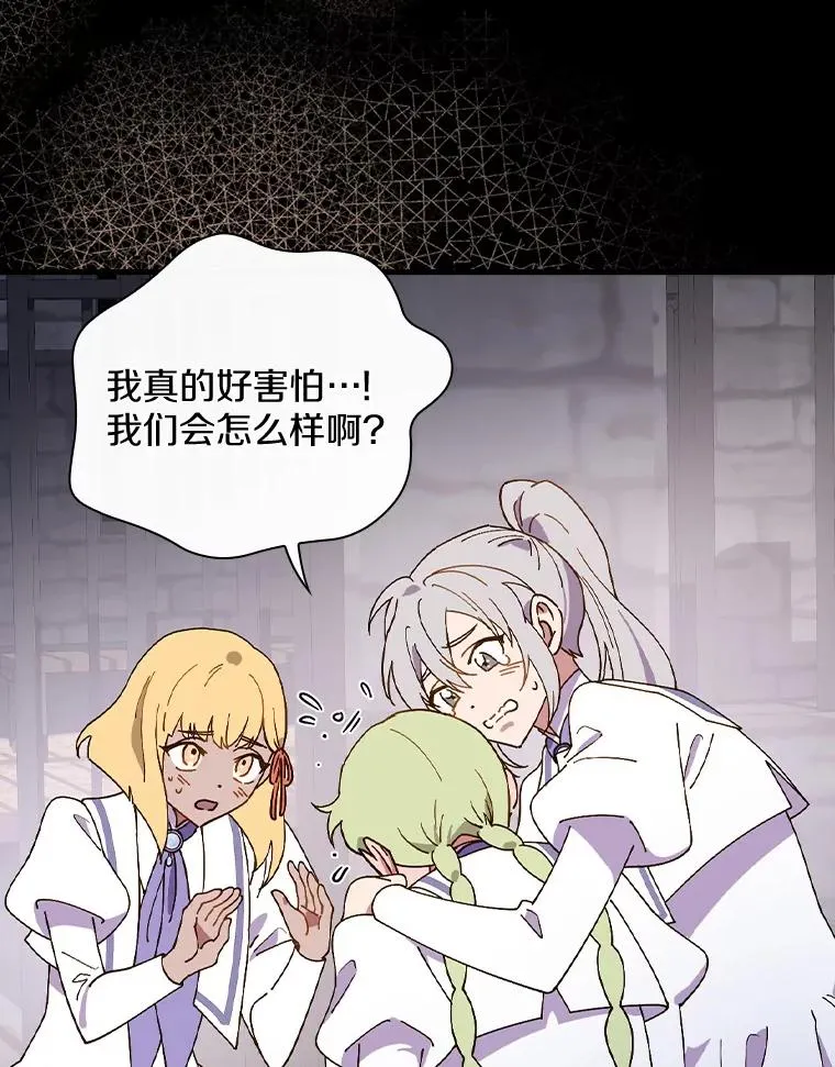55.乖乖跟我走吧 第19页