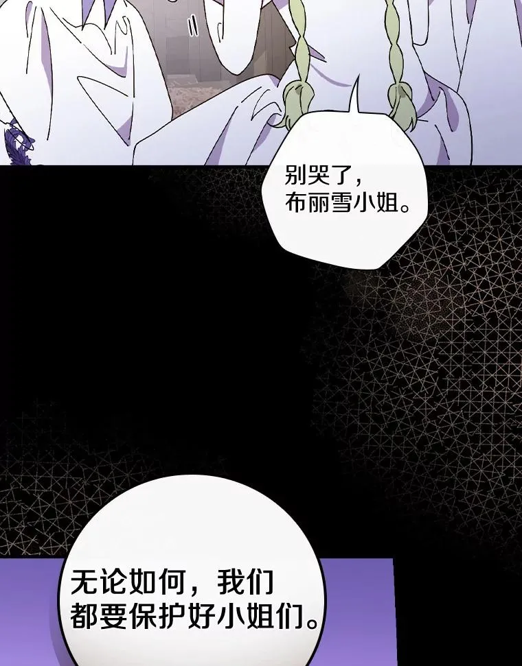 55.乖乖跟我走吧 第20页