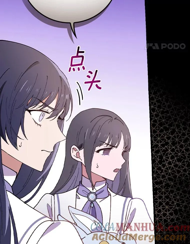 55.乖乖跟我走吧 第21页