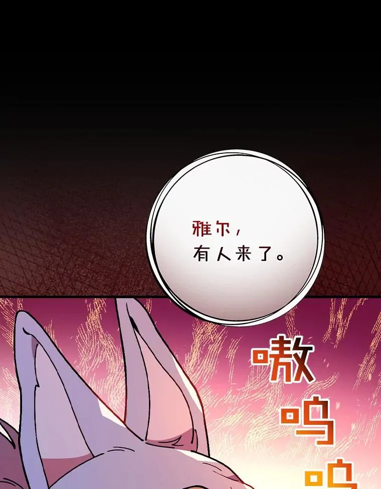 55.乖乖跟我走吧 第23页