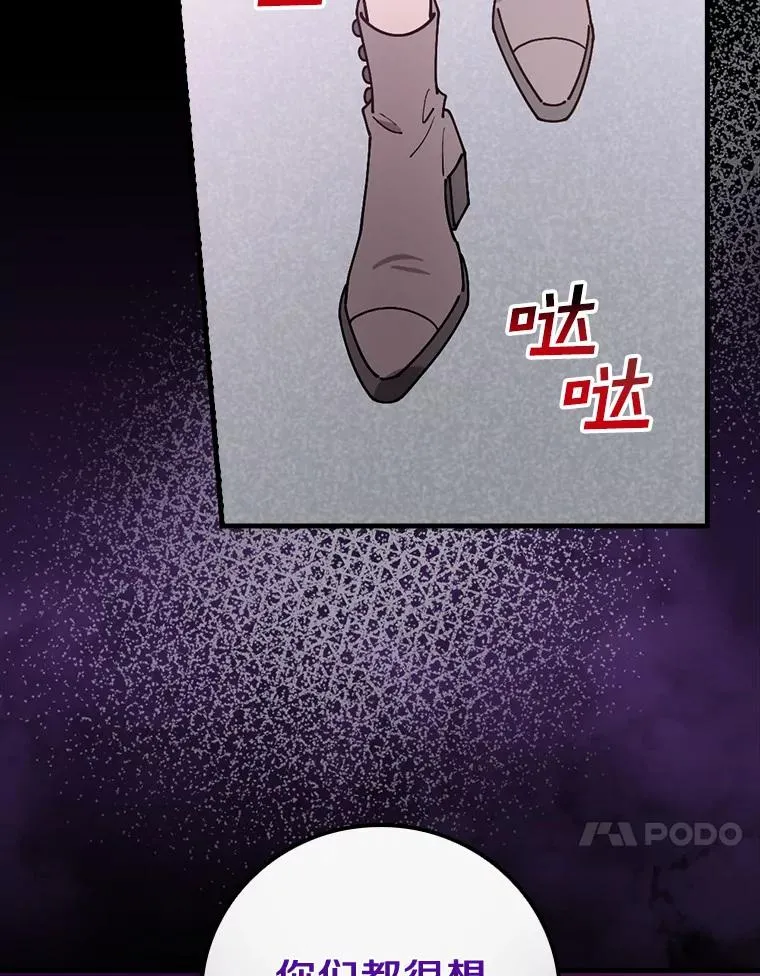 55.乖乖跟我走吧 第27页