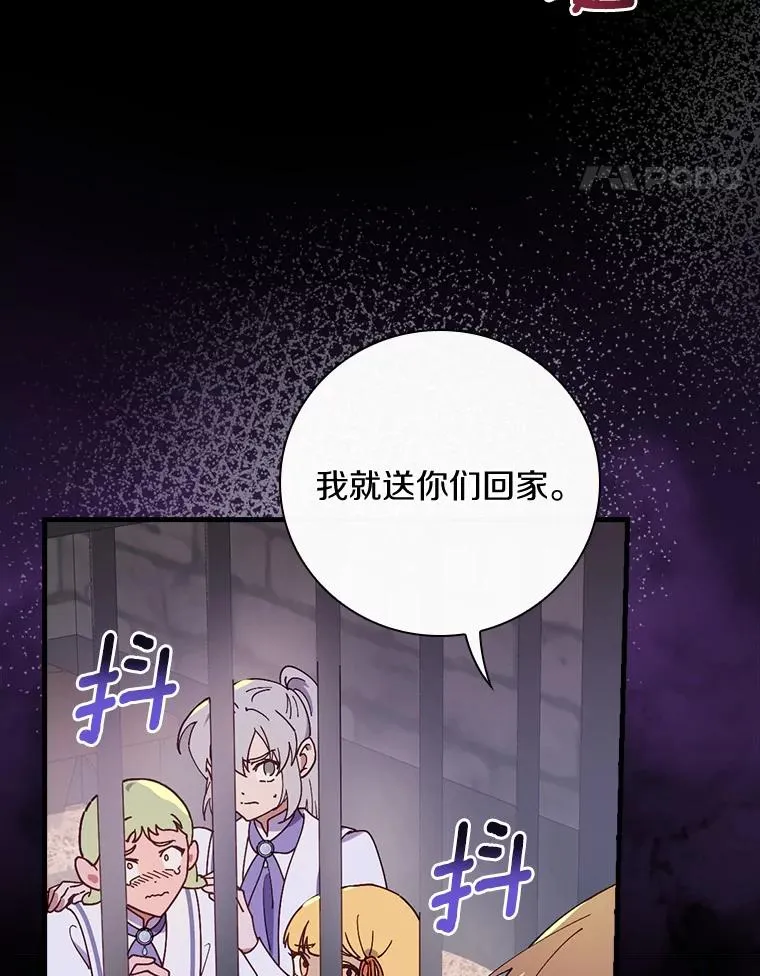 55.乖乖跟我走吧 第31页