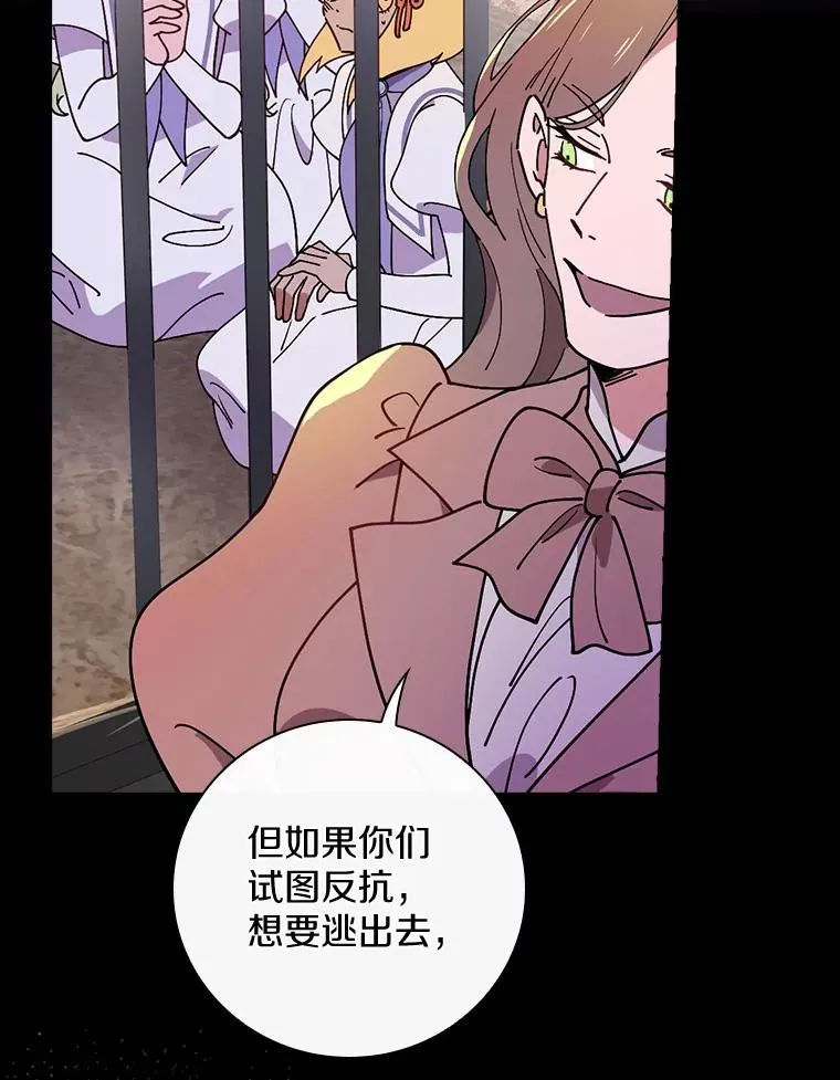 55.乖乖跟我走吧 第32页