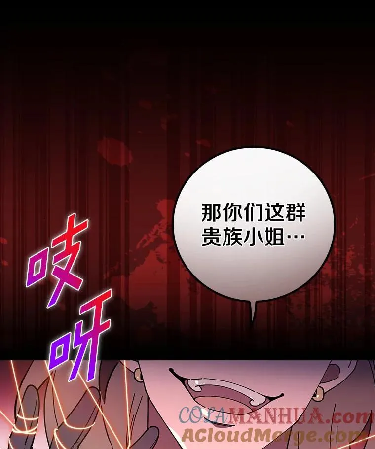 55.乖乖跟我走吧 第33页
