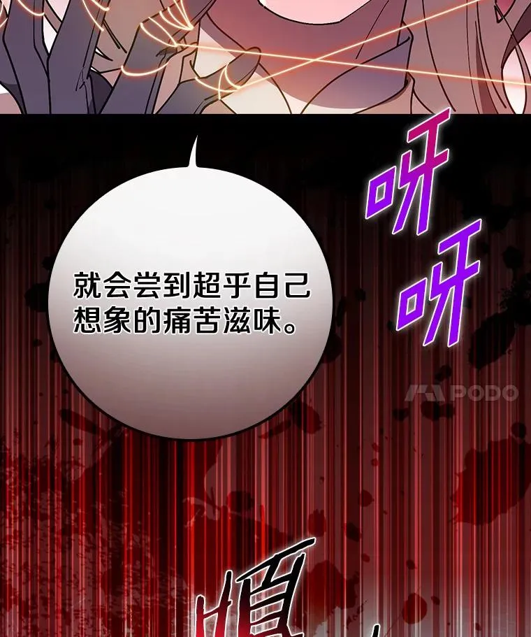 55.乖乖跟我走吧 第34页