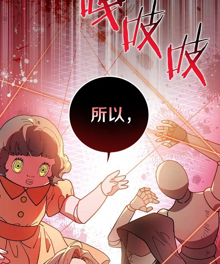 55.乖乖跟我走吧 第35页