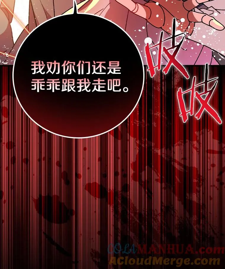 55.乖乖跟我走吧 第37页