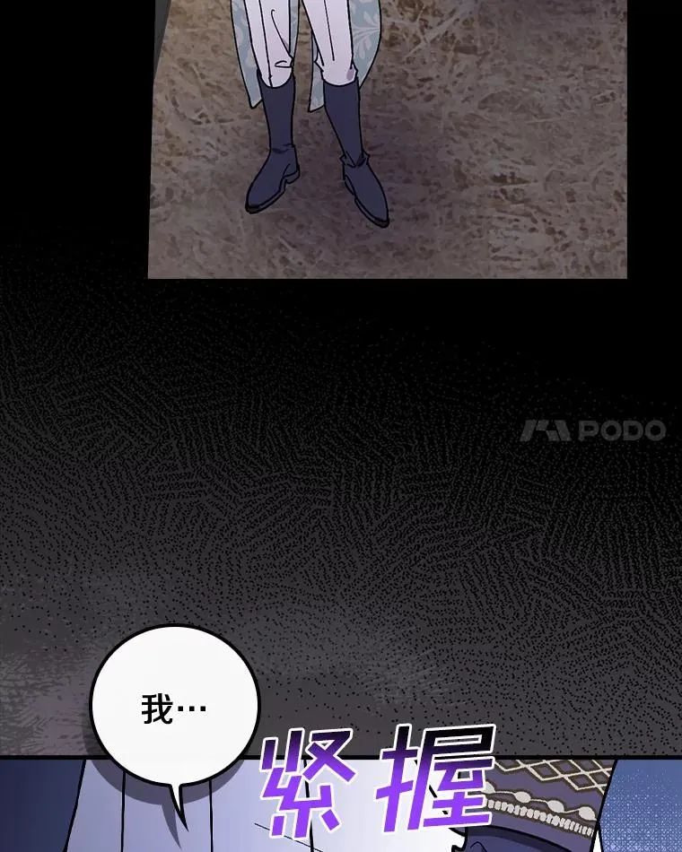 55.乖乖跟我走吧 第42页