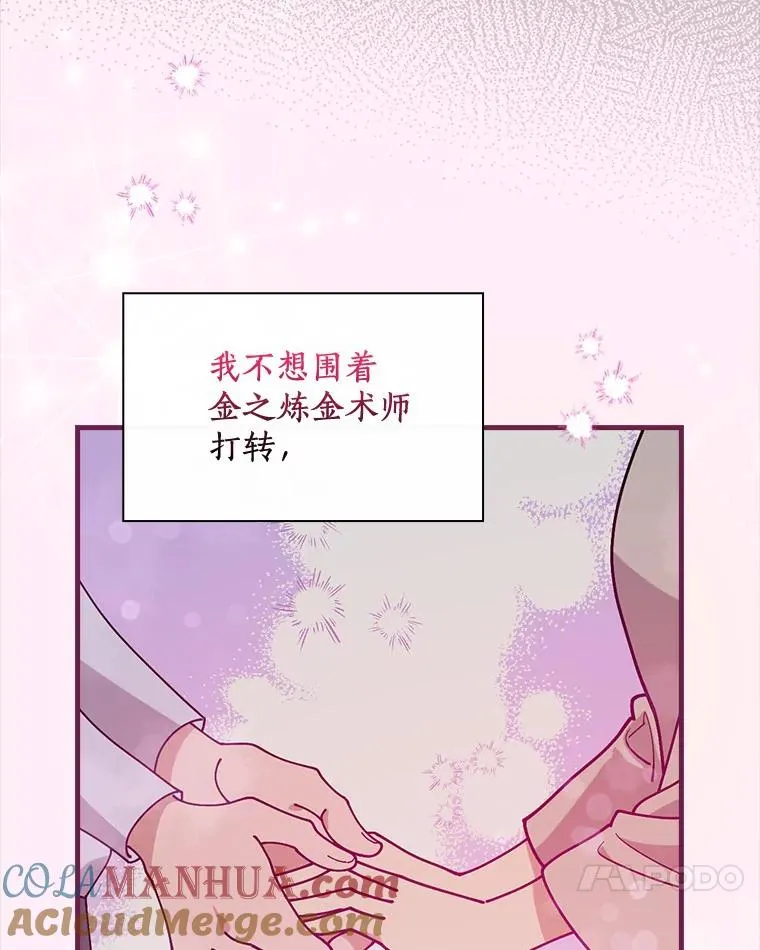 55.乖乖跟我走吧 第45页
