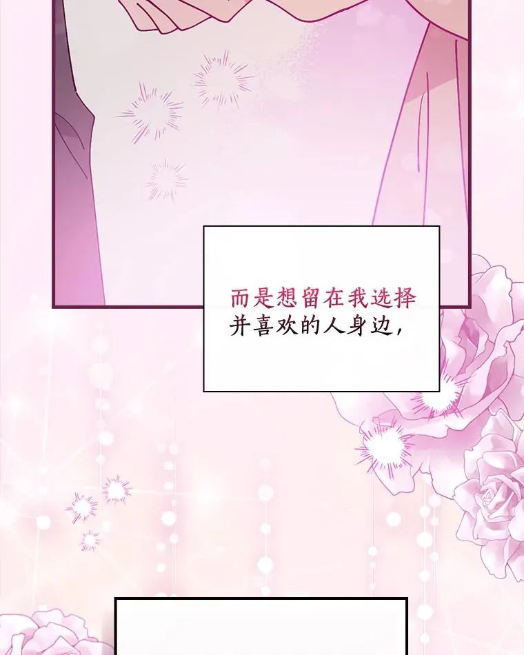 55.乖乖跟我走吧 第46页
