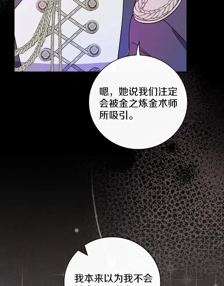 55.乖乖跟我走吧 第50页