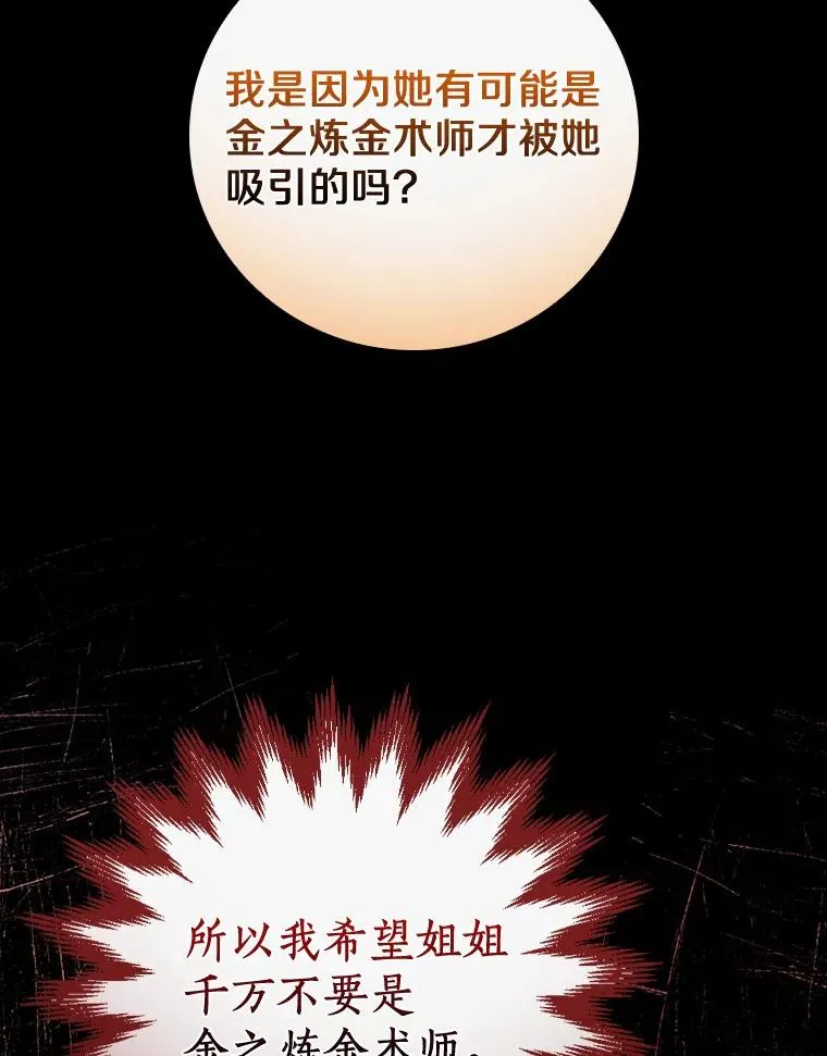55.乖乖跟我走吧 第55页