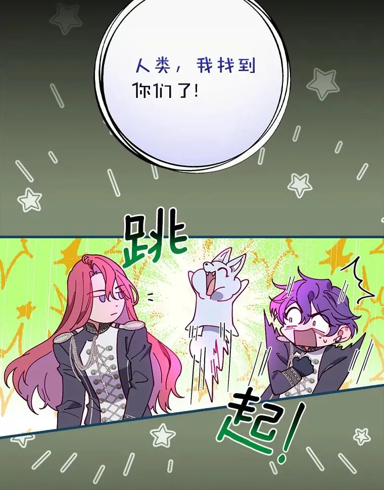 55.乖乖跟我走吧 第58页