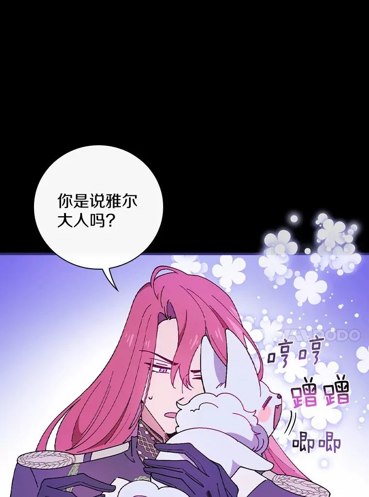 55.乖乖跟我走吧 第62页