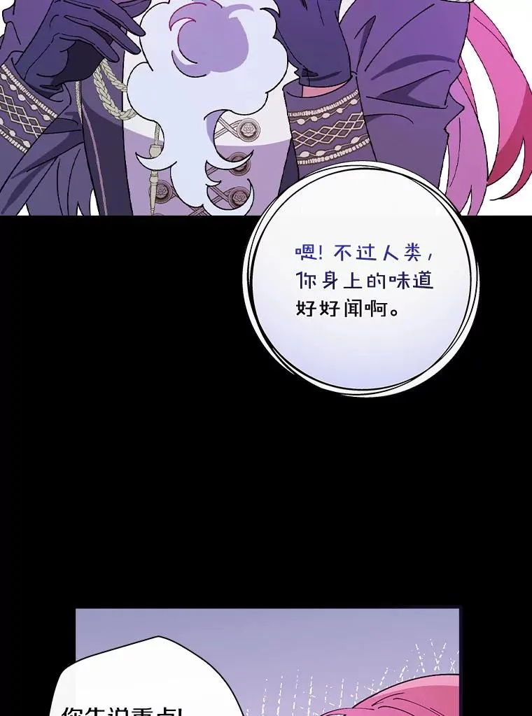 55.乖乖跟我走吧 第63页