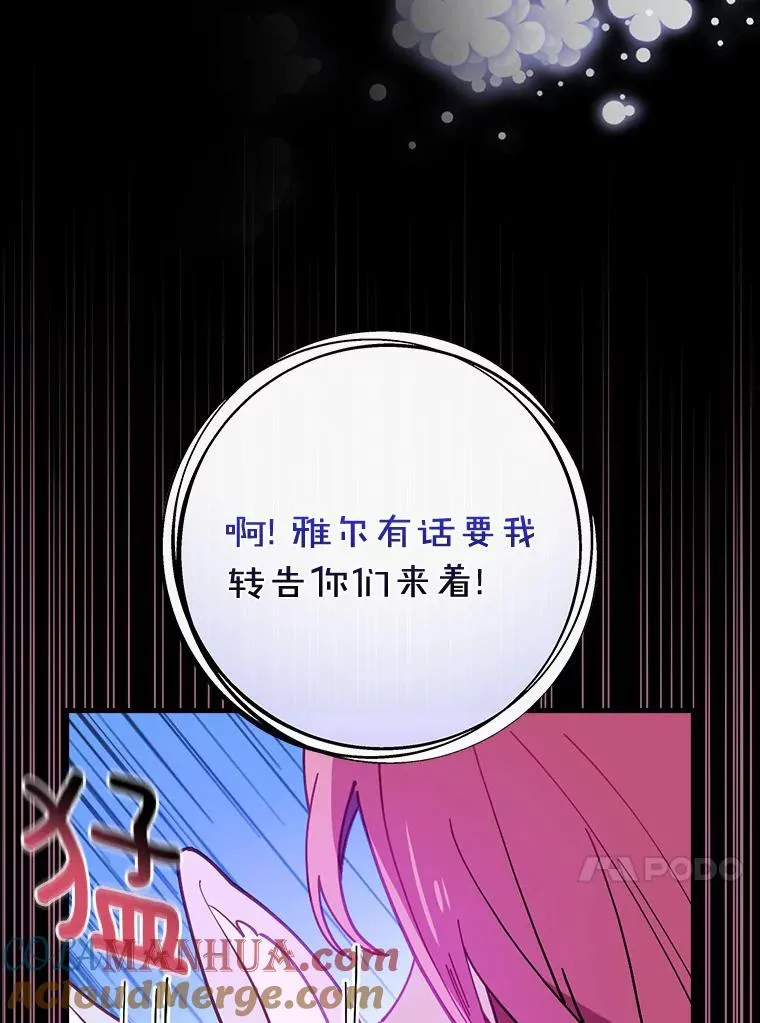 55.乖乖跟我走吧 第65页