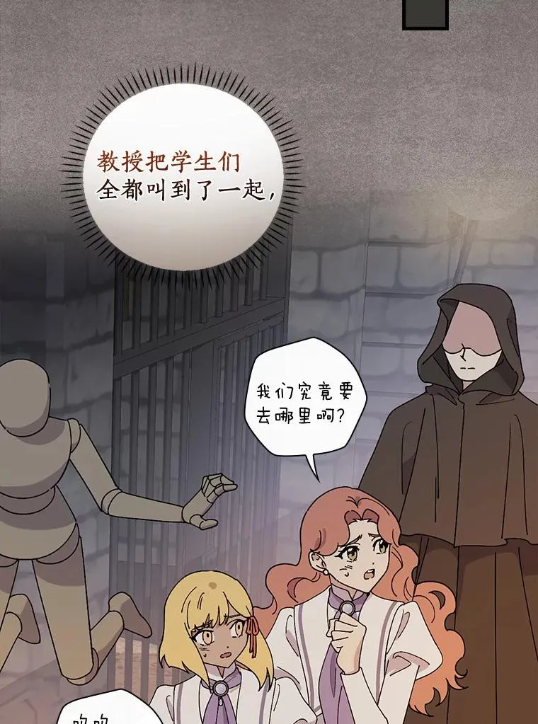 55.乖乖跟我走吧 第68页