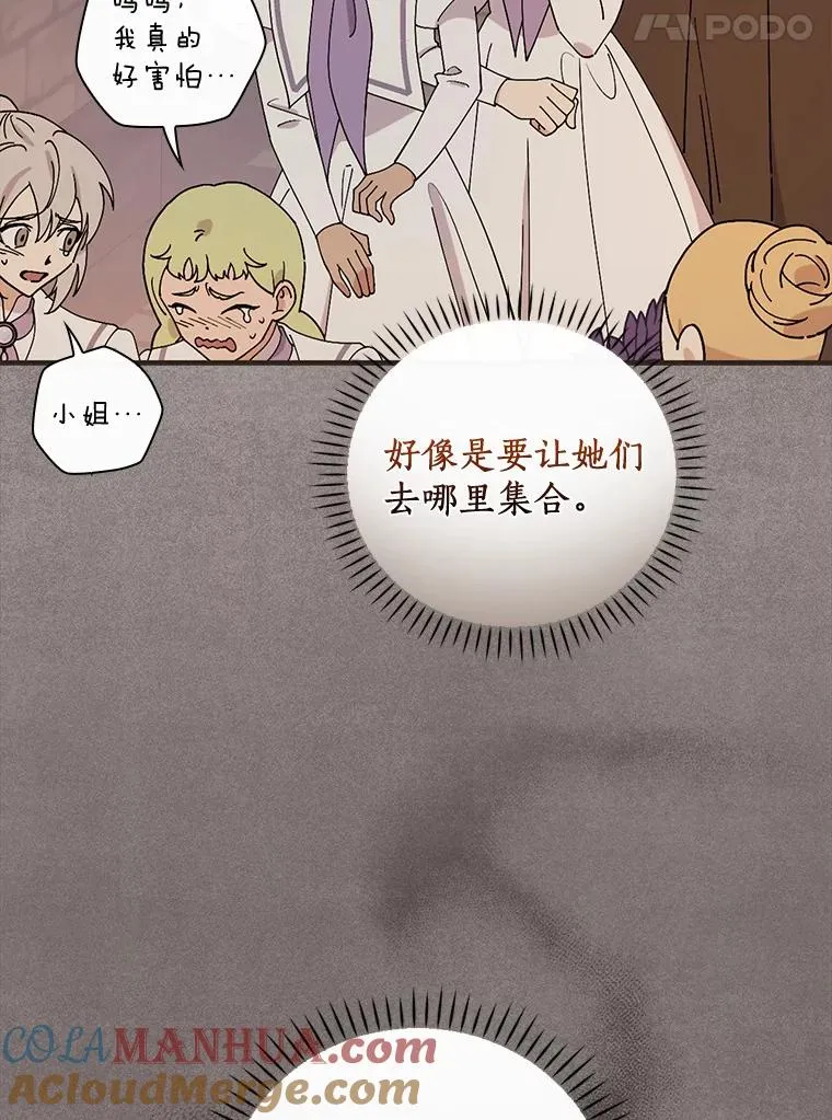 55.乖乖跟我走吧 第69页