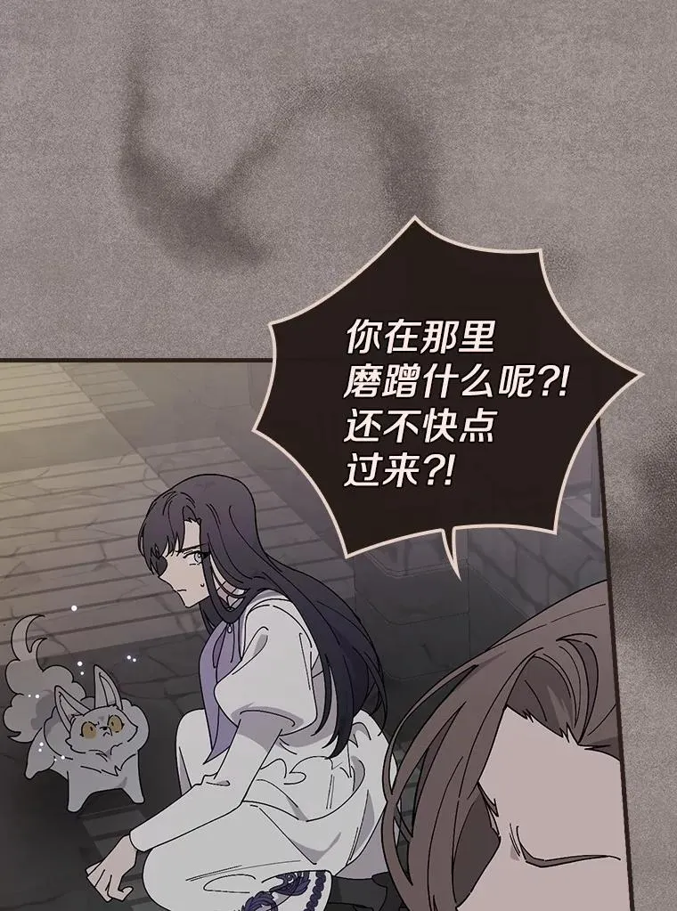55.乖乖跟我走吧 第71页