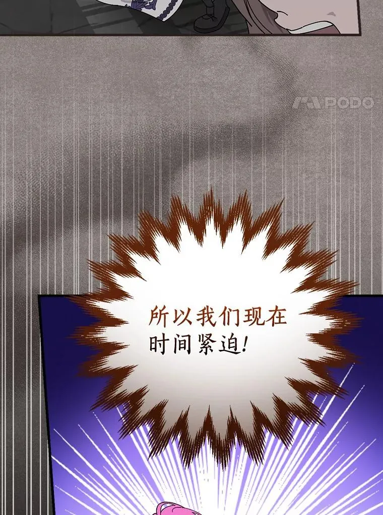 55.乖乖跟我走吧 第72页