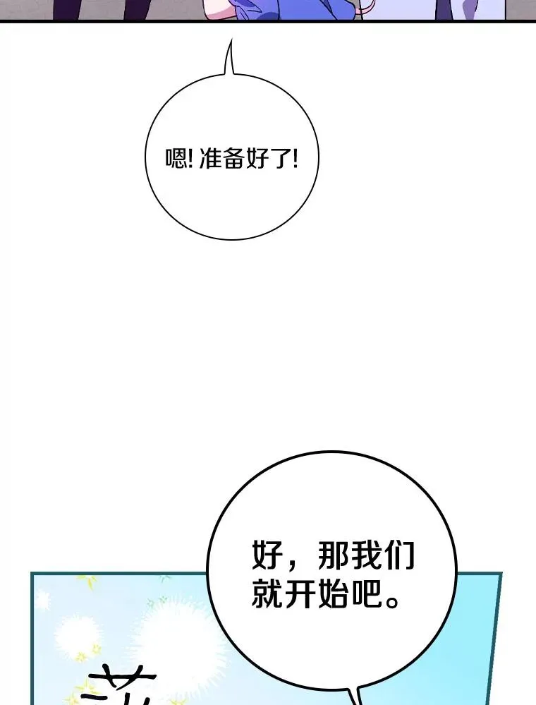 55.乖乖跟我走吧 第79页