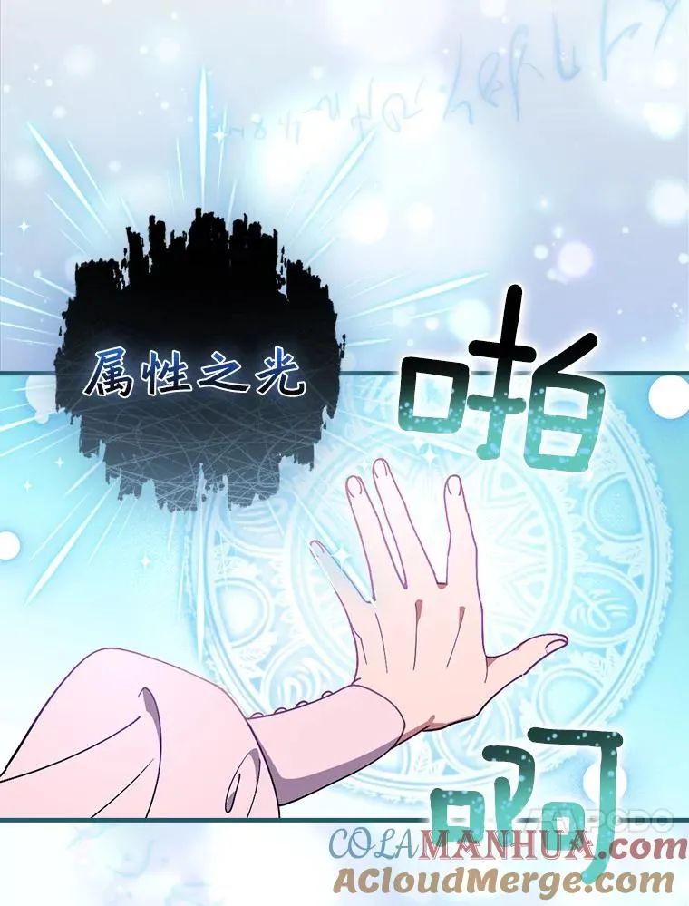 55.乖乖跟我走吧 第81页