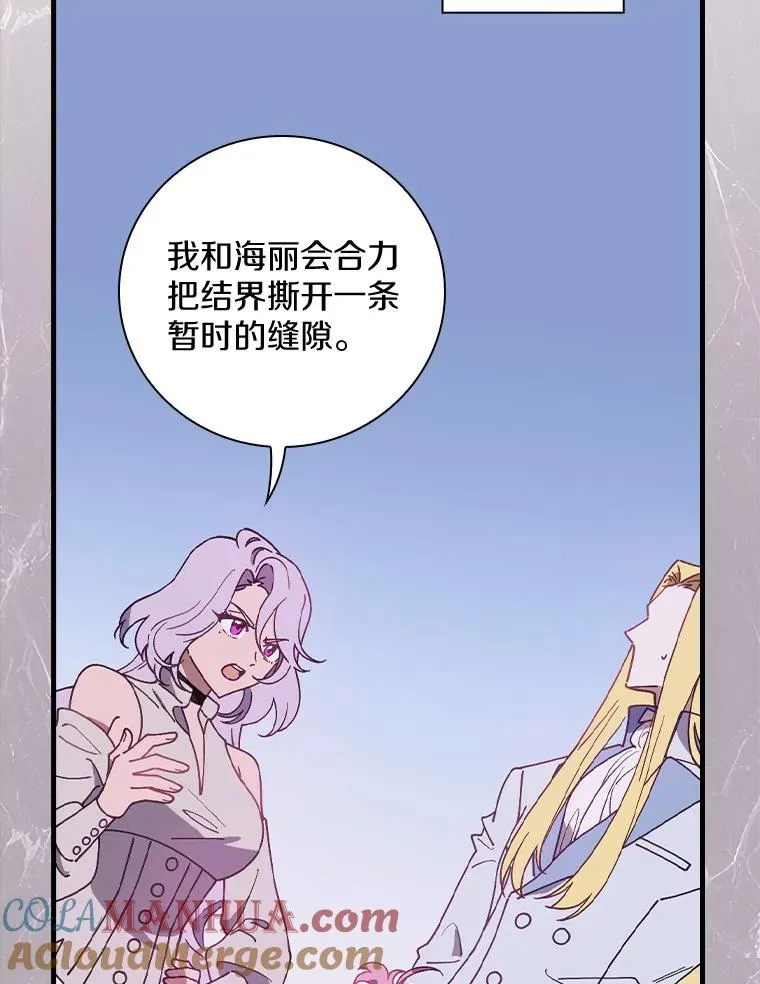 55.乖乖跟我走吧 第89页