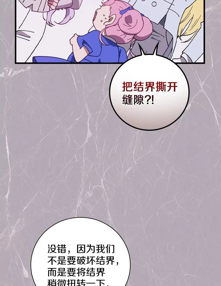 55.乖乖跟我走吧 第90页