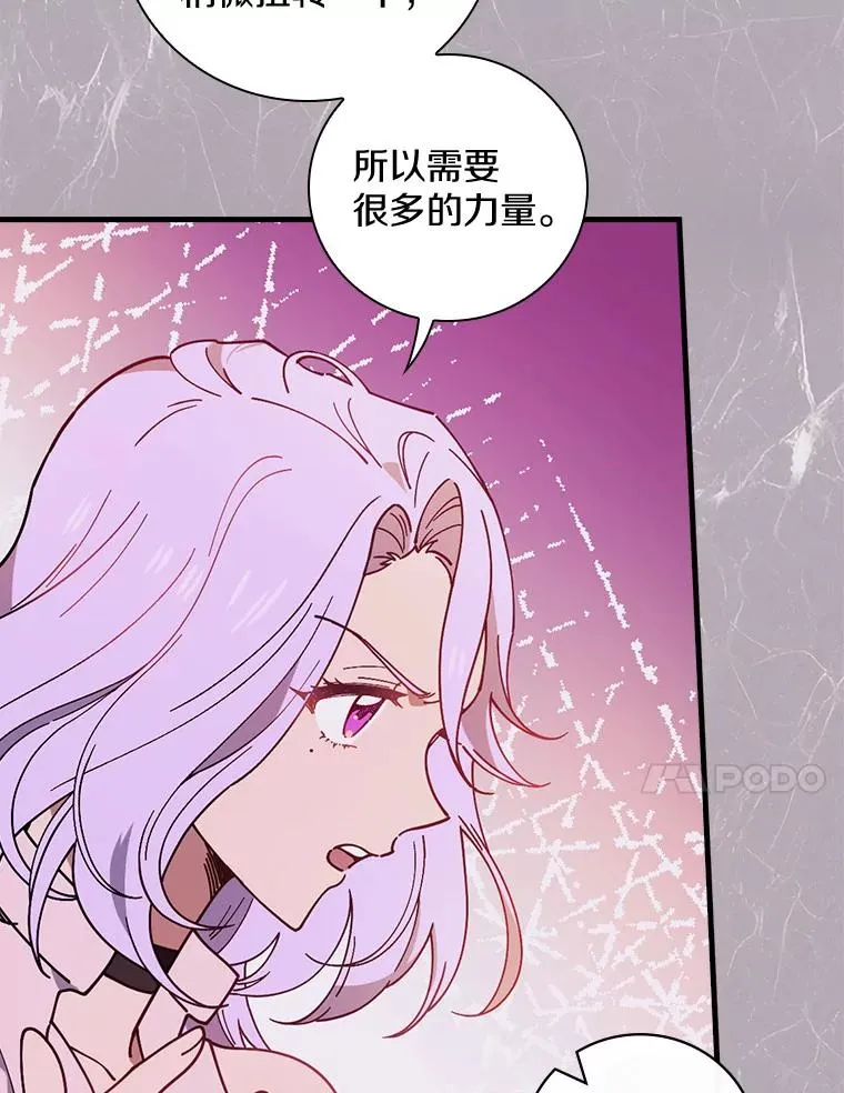 55.乖乖跟我走吧 第91页