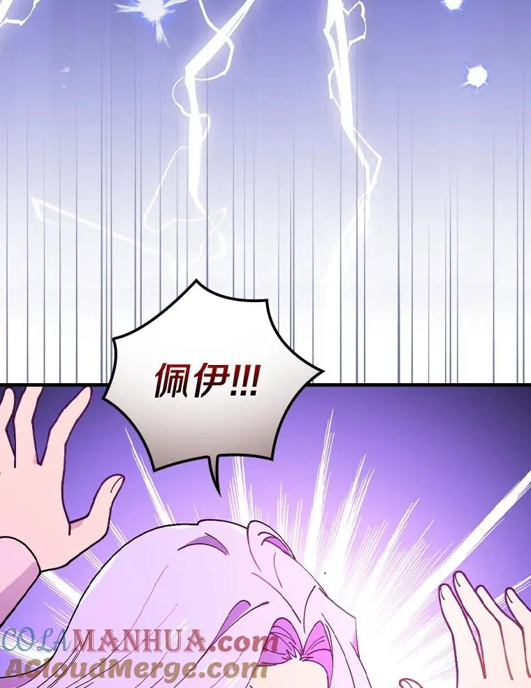 55.乖乖跟我走吧 第97页