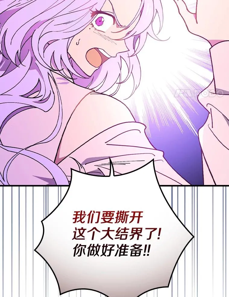 55.乖乖跟我走吧 第98页