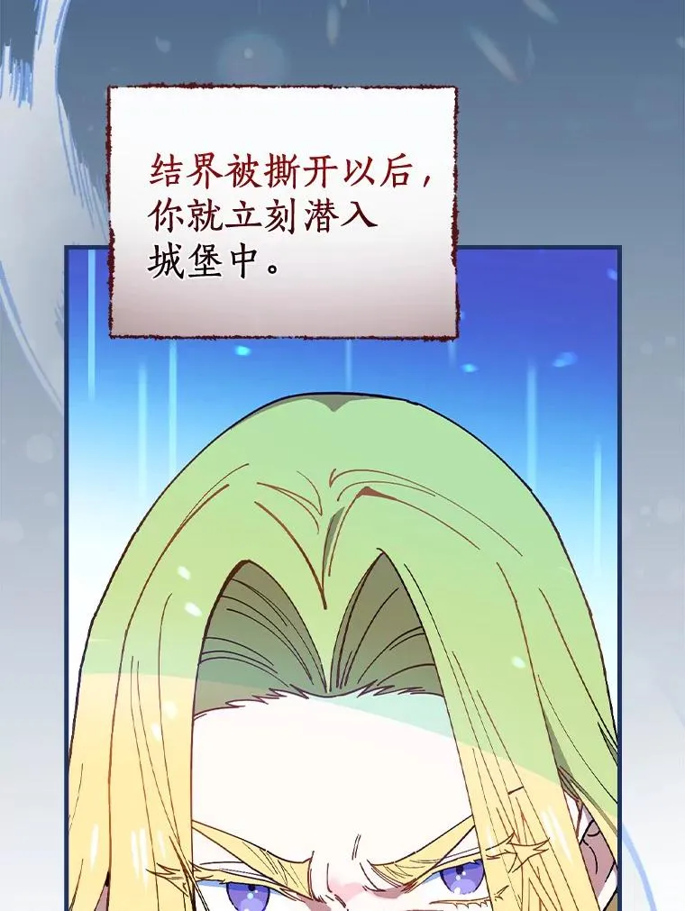 55.乖乖跟我走吧 第106页