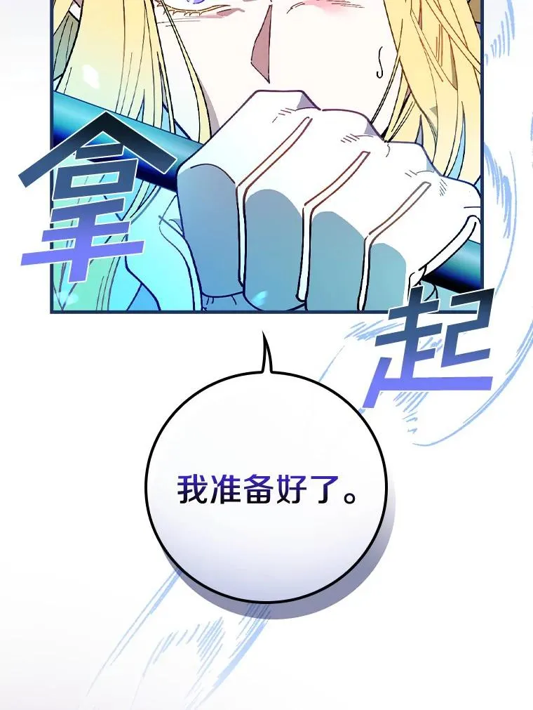 55.乖乖跟我走吧 第107页