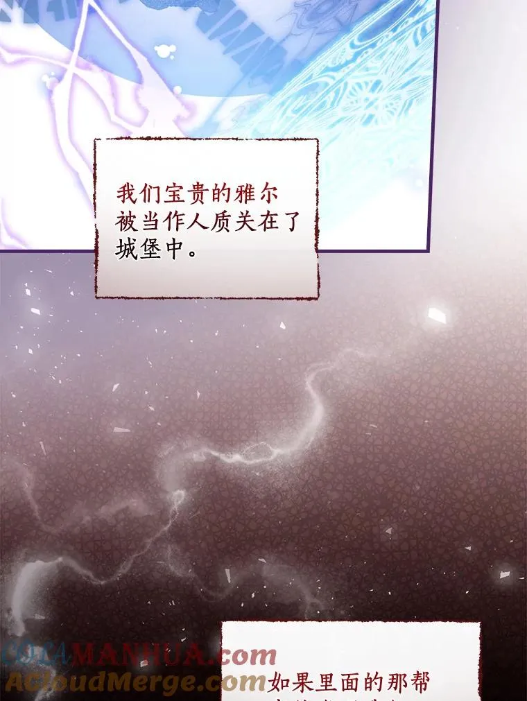 55.乖乖跟我走吧 第109页