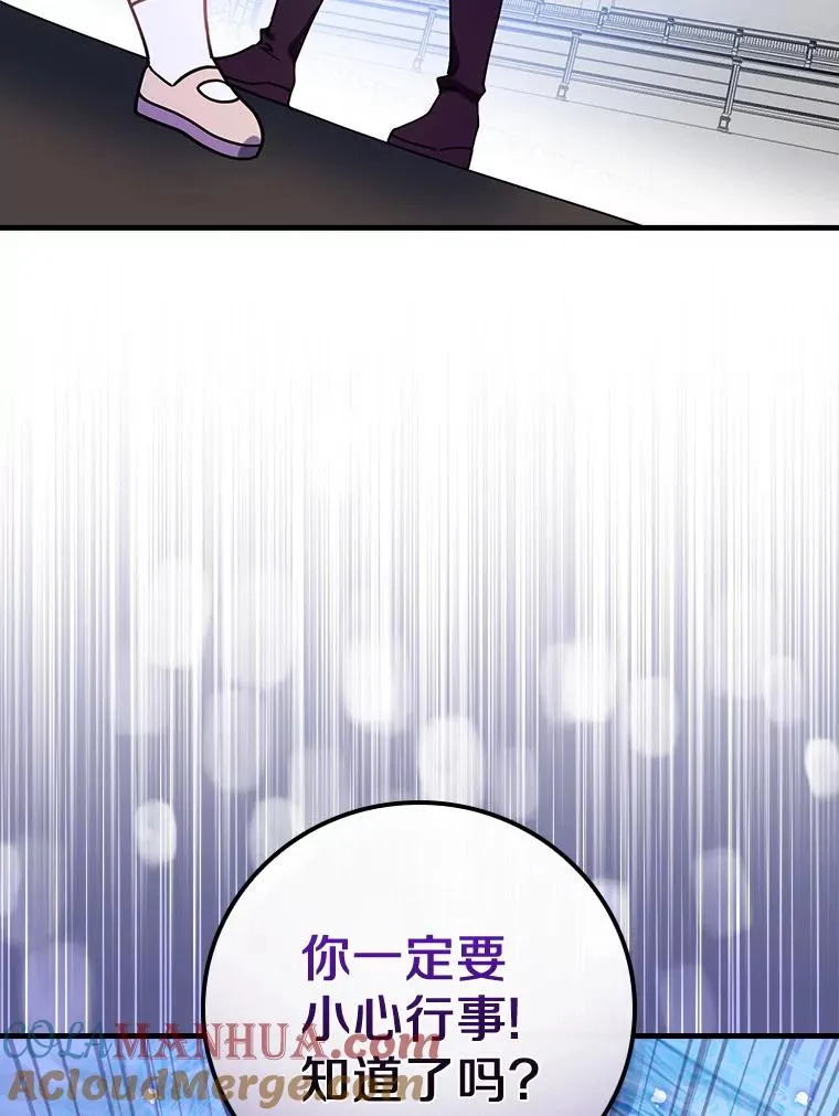 55.乖乖跟我走吧 第113页