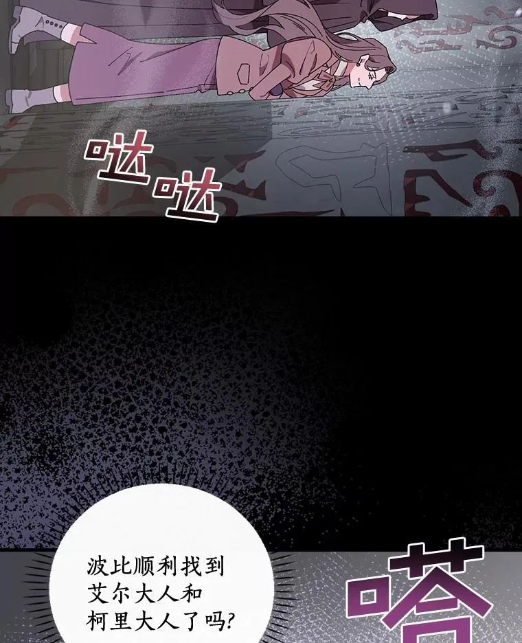 56.别想逃出去 第3页