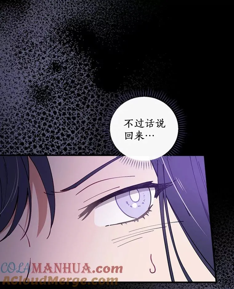 56.别想逃出去 第5页